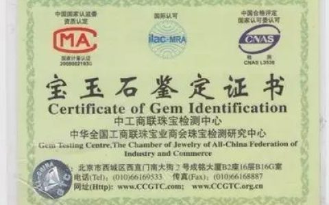 真的翡翠证书上都有什么 你知道吗